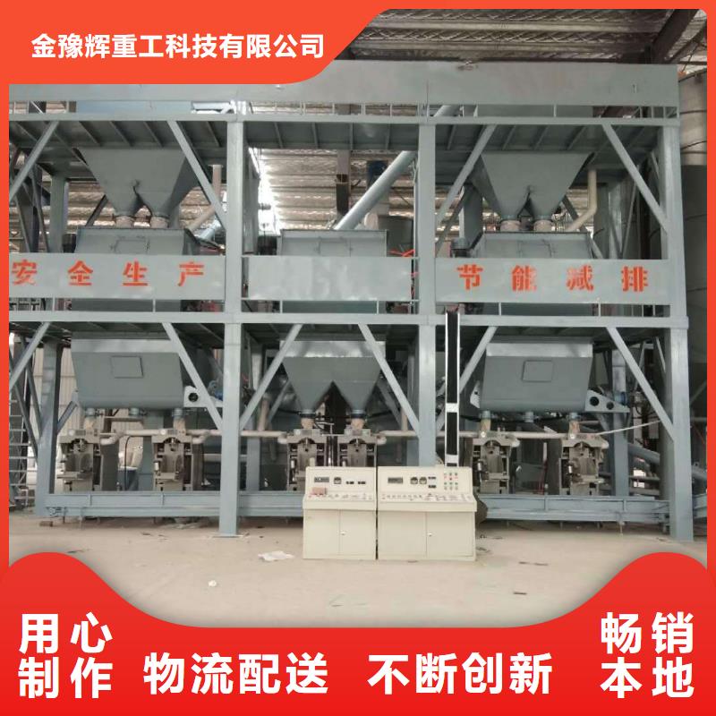干粉砂浆生产线包装机质量可靠金豫辉真石漆搅拌机