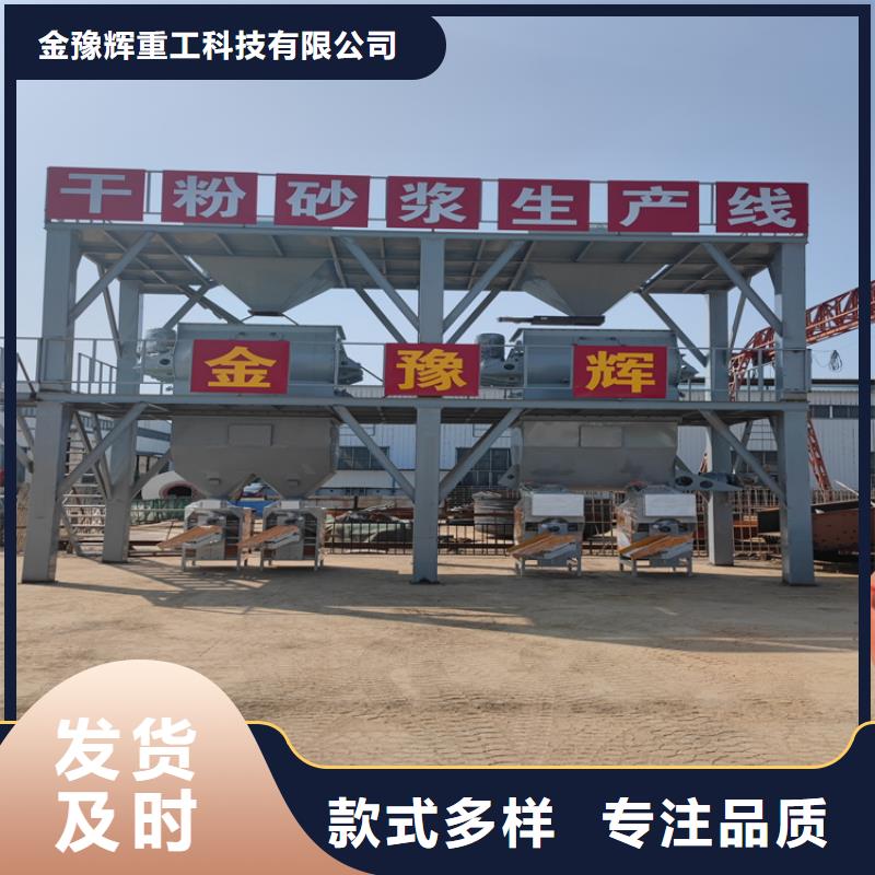 干粉砂浆生产线防水涂料搅拌机实拍展现优选厂家