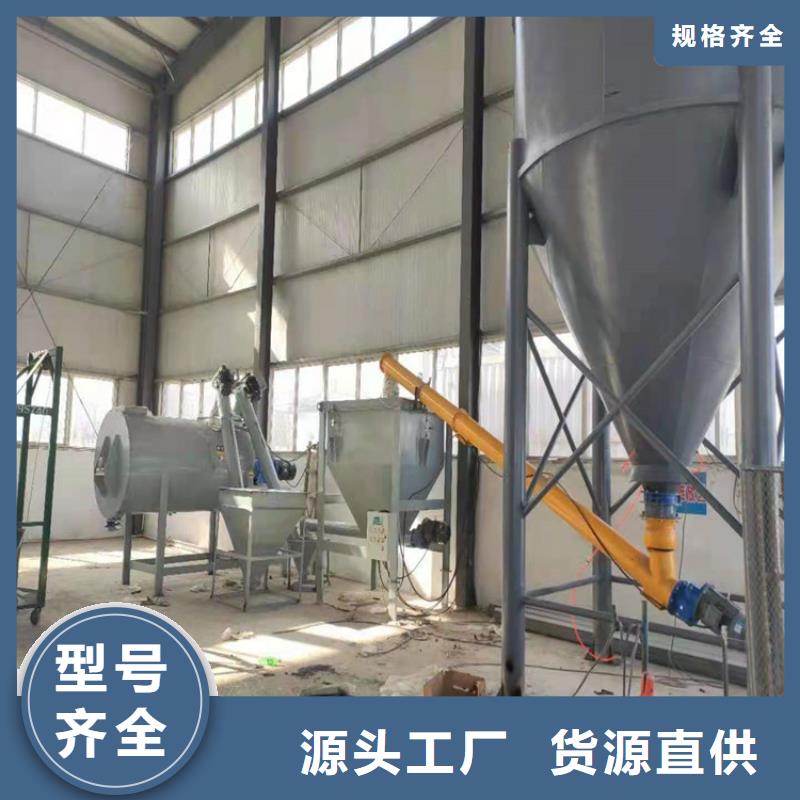 【 干粉砂浆生产线 干粉砂浆搅拌机定制不额外收费】由金豫辉为您