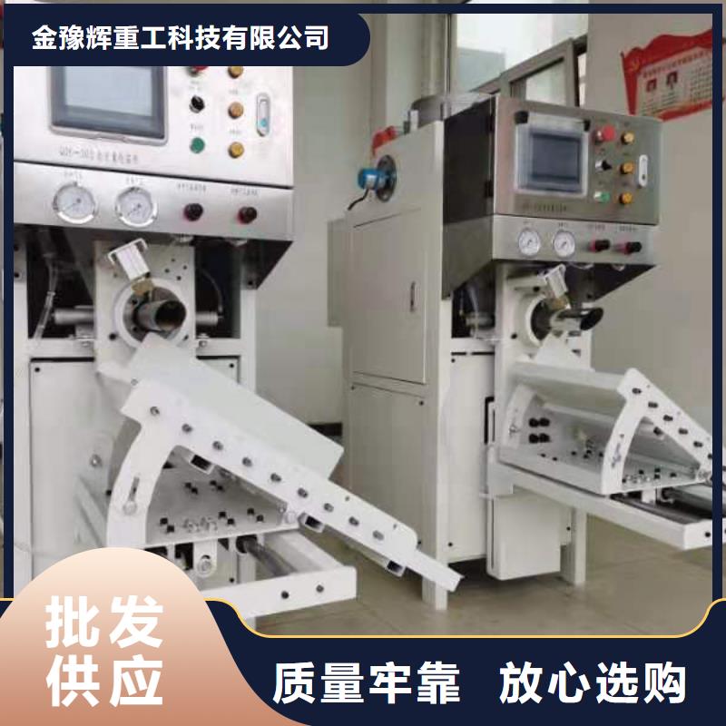 金豫辉【包装机-干粉砂浆搅拌机厂家直销值得选择】-业务覆盖区域|五台|忻府|晋中|阳泉|太原|吕梁|临汾-阿奇乐乐