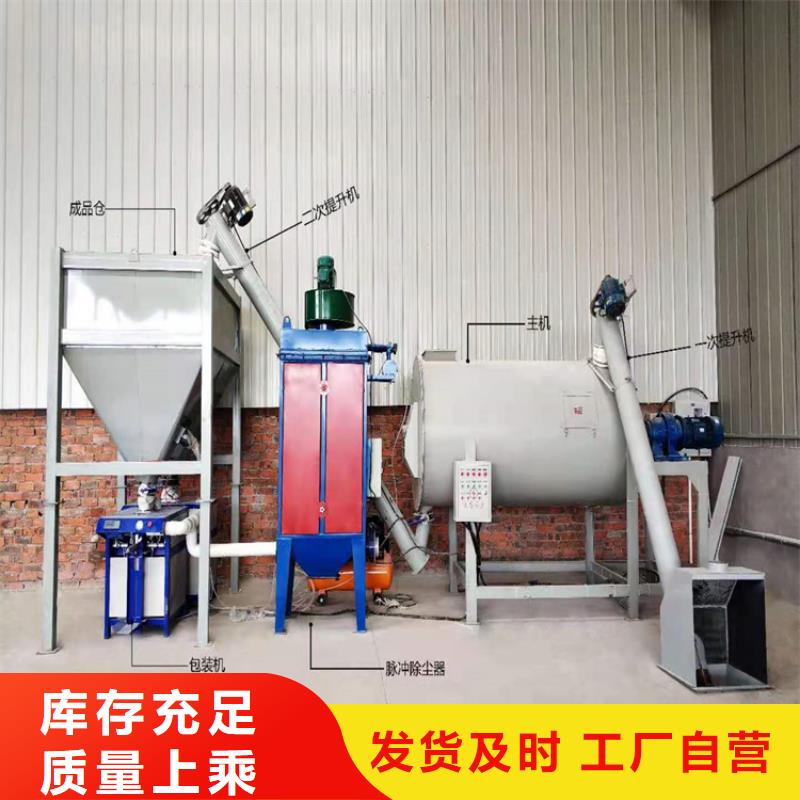 【除尘器】干粉砂浆搅拌机按需定制 金豫重工科技(漯河市分公司)