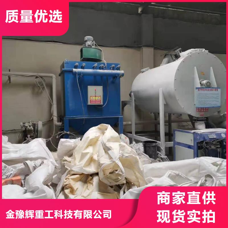 真石漆搅拌机-视频-河南省|安阳|郑州|驻马店|鹤壁真石漆搅拌机-金豫辉