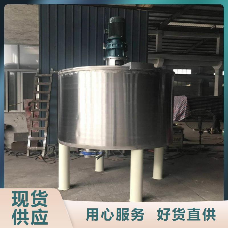 【 胶水搅拌机 不锈钢搅拌机当日价格】-金豫重工科技(常德市分公司)|覆盖地域桃源|石门|永州|湘潭|怀化|郴州|长沙|岳阳|邵阳
