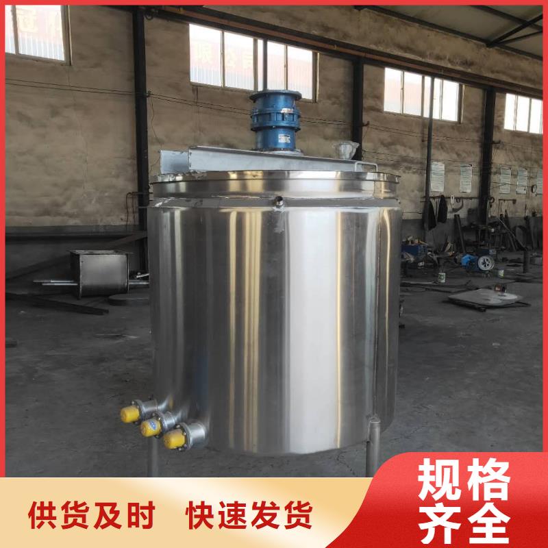 【 胶水搅拌机 不锈钢搅拌机当日价格】-金豫重工科技(常德市分公司)|覆盖地域桃源|石门|永州|湘潭|怀化|郴州|长沙|岳阳|邵阳