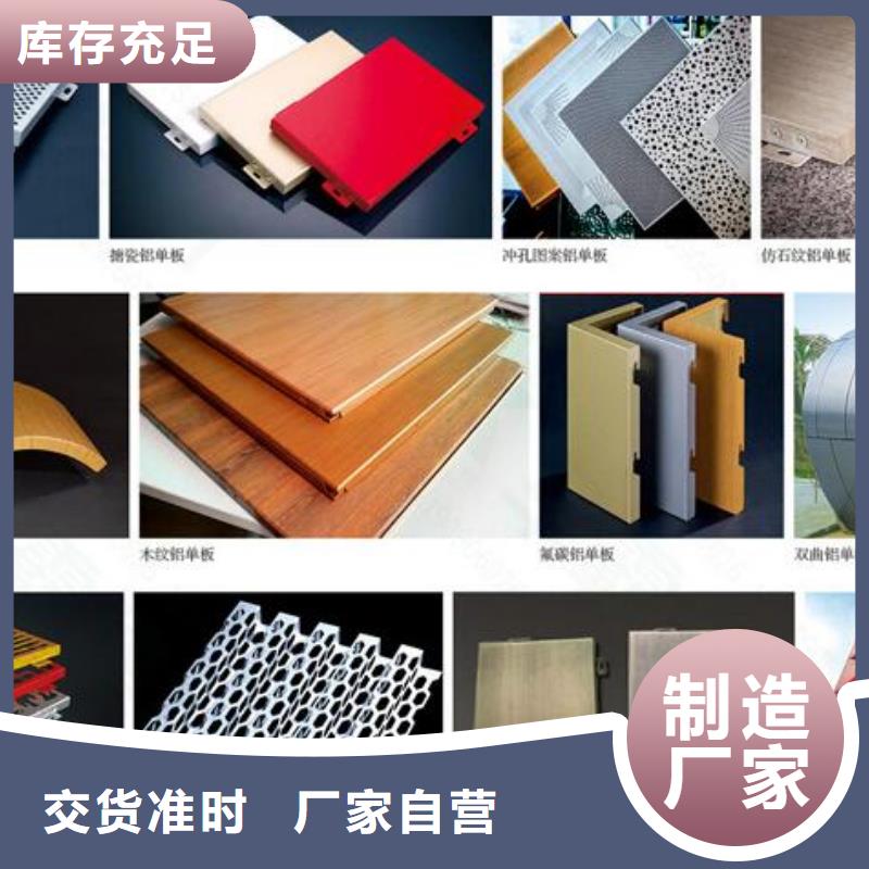 铝单板异形铝板选择我们选择放心