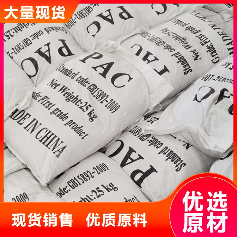 聚丙烯酰胺饮水级聚合氯化铝常年供应
