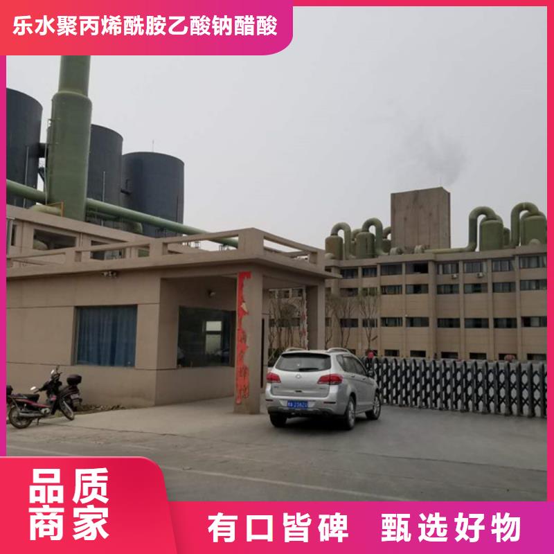 聚丙烯酰胺醋酸钠热销产品