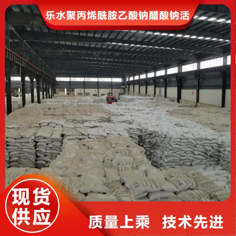 聚合硫酸铁-醋酸钠适用范围广
