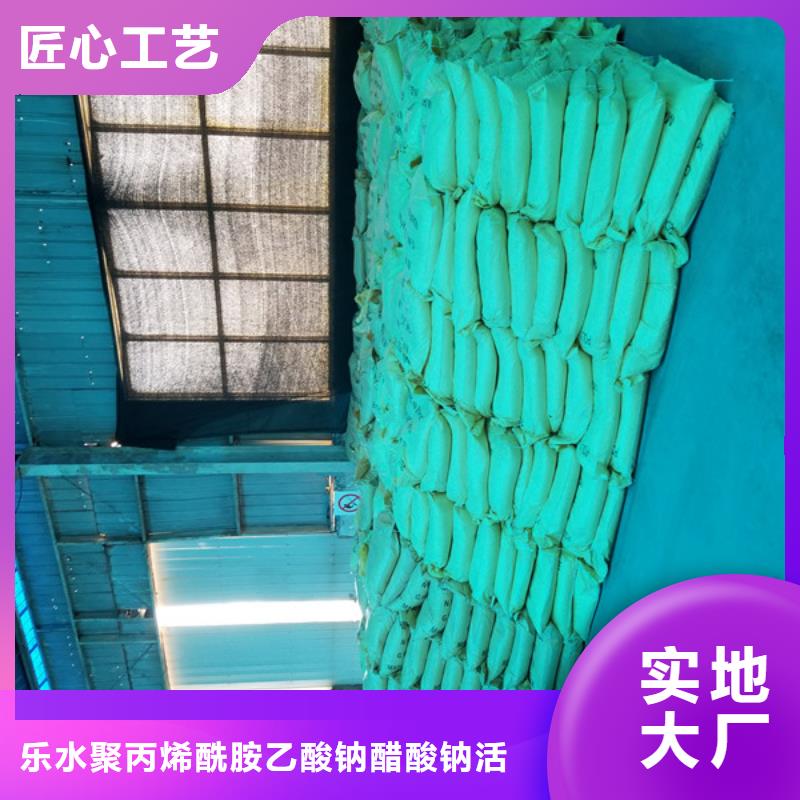 聚合硫酸铁-醋酸钠适用范围广