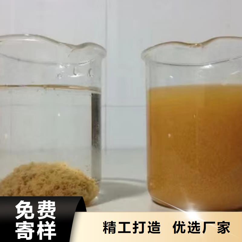 聚合硫酸铁-醋酸钠适用范围广