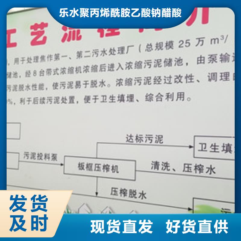 聚合硫酸铁_阴离子聚丙烯酰胺优选原材