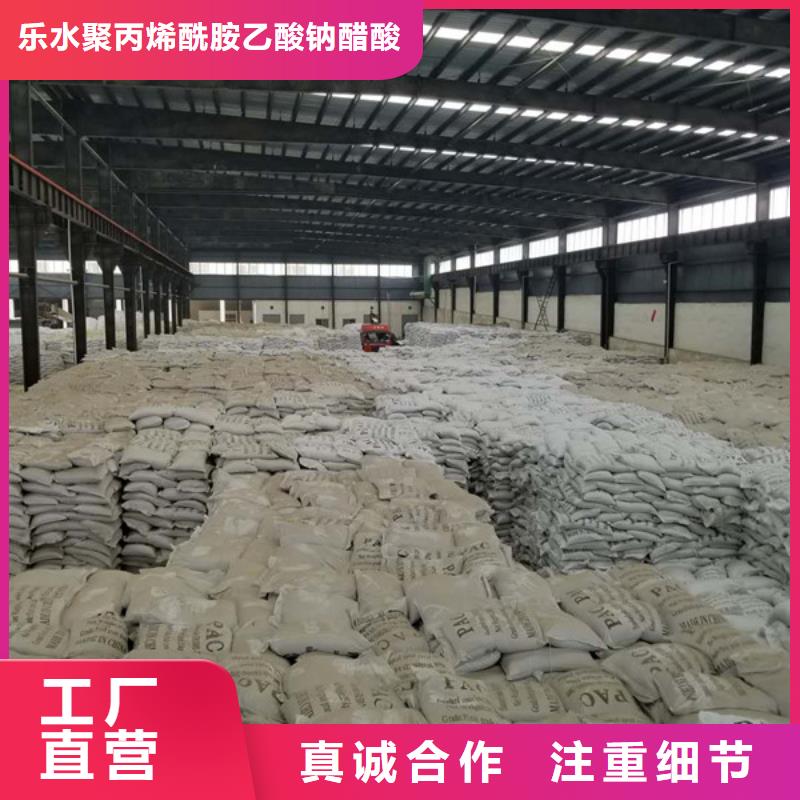 活性炭乐水【 葡萄糖聚丙烯酰胺厂家适用范围广】