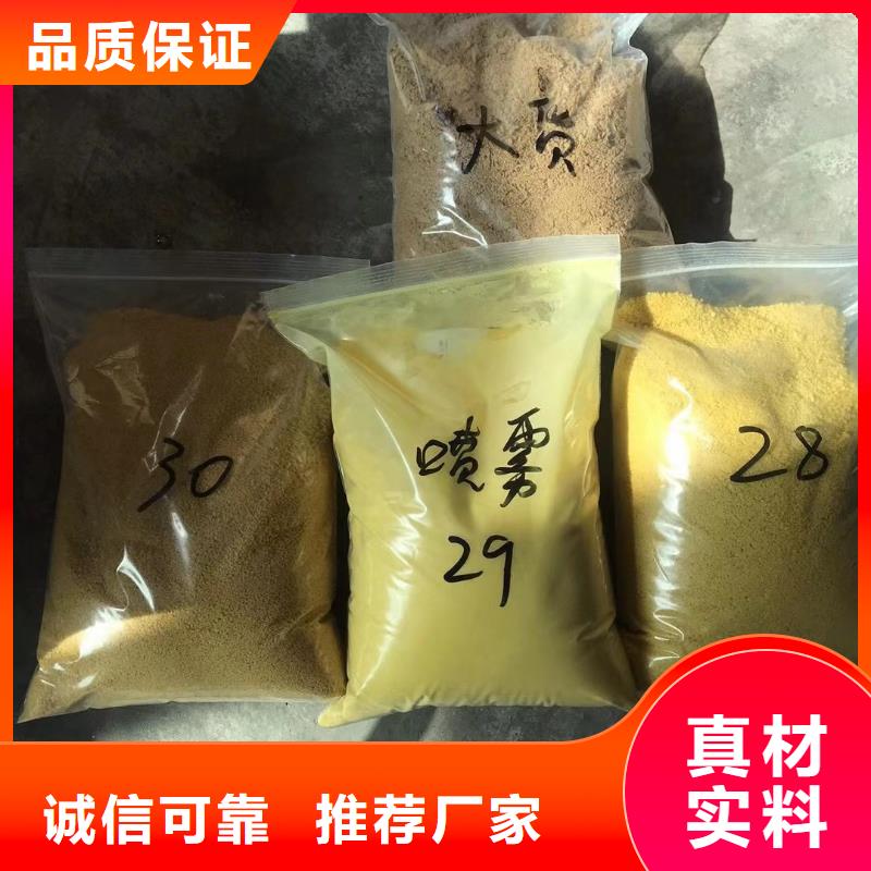 葡萄糖,固体聚合氯化铝打造行业品质