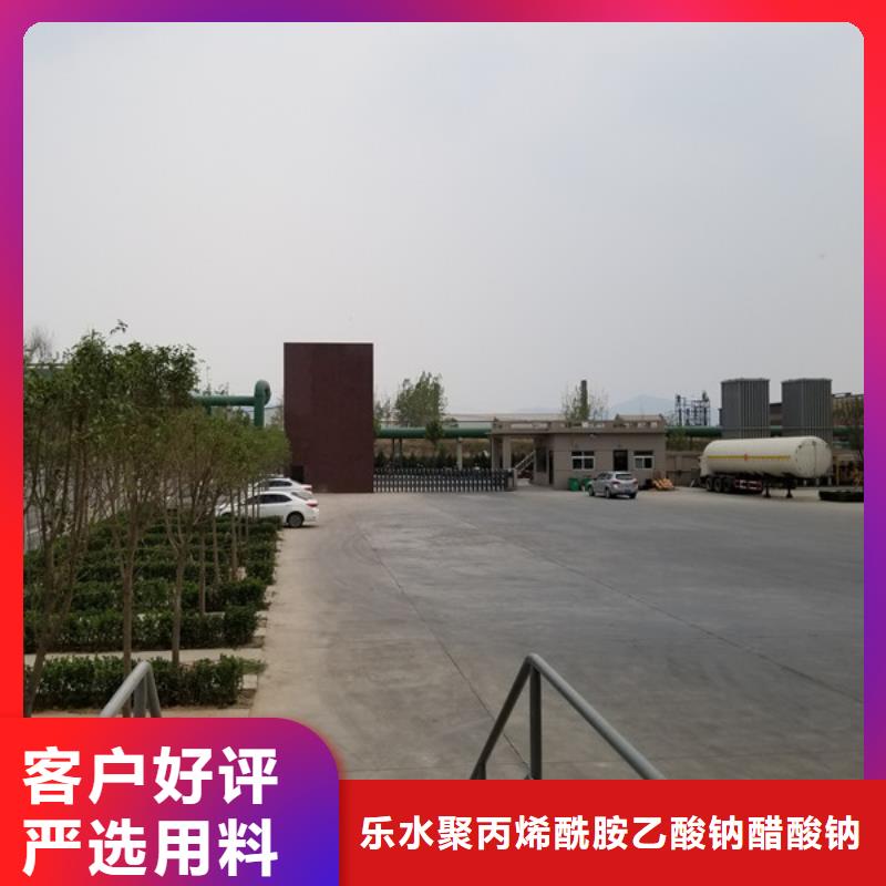 【洗煤絮凝剂】聚丙烯酰胺厂家好货有保障