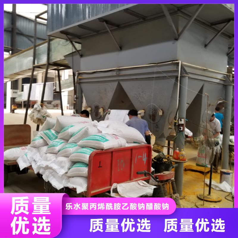洗煤絮凝剂,【聚丙烯酰胺】源厂供货-可发货到四平|通化|长春|辽源