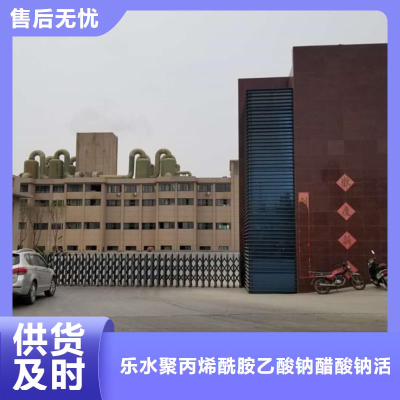 洗煤絮凝剂洗砂沉淀剂随到随提