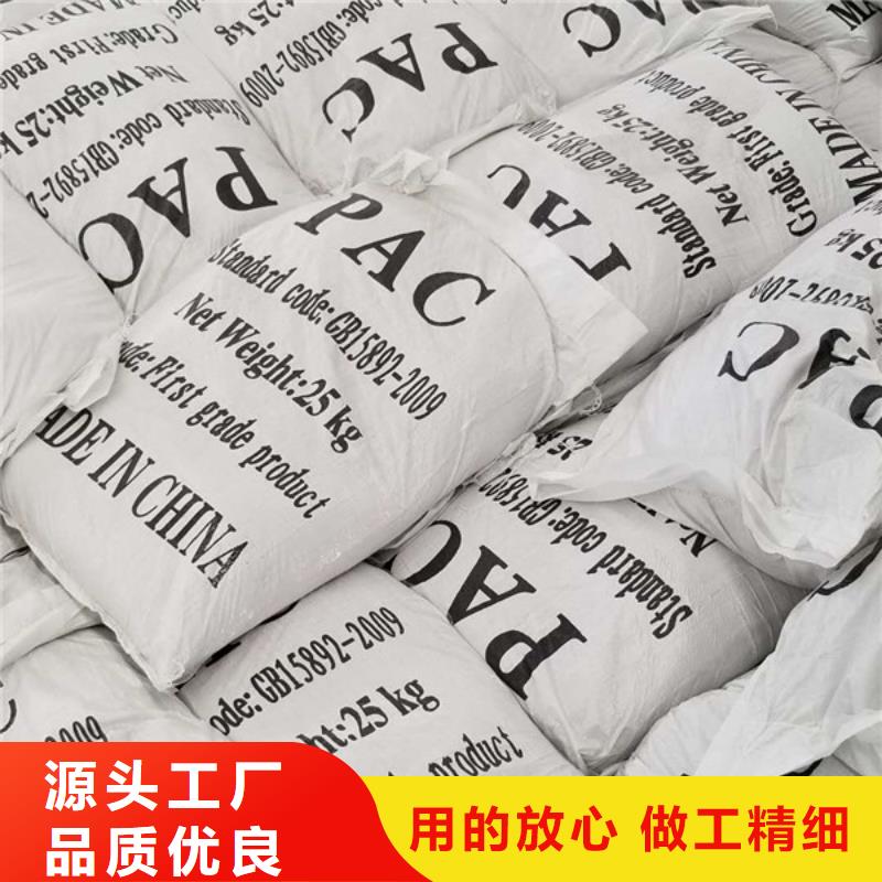 活性炭视频-曲松|措美|那曲|林芝|拉萨|日喀则|昌都乐水活性炭_ 乐水聚丙烯酰胺乙酸钠醋酸钠活性炭聚合氯化铝聚合硫酸亚铁环保科技(山南市分公司)