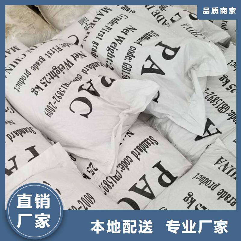 【 活性炭,聚丙烯酰胺厂家打造好品质】
