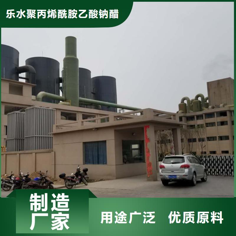 乙酸钠聚丙烯酰胺厂家好货有保障