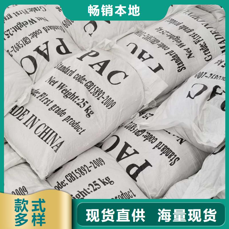 活性炭-视频-活性炭_河南省平顶山市乐水聚丙烯酰胺乙酸钠醋酸钠活性炭聚合氯化铝聚合硫酸亚铁环保科技(平顶山市分公司)