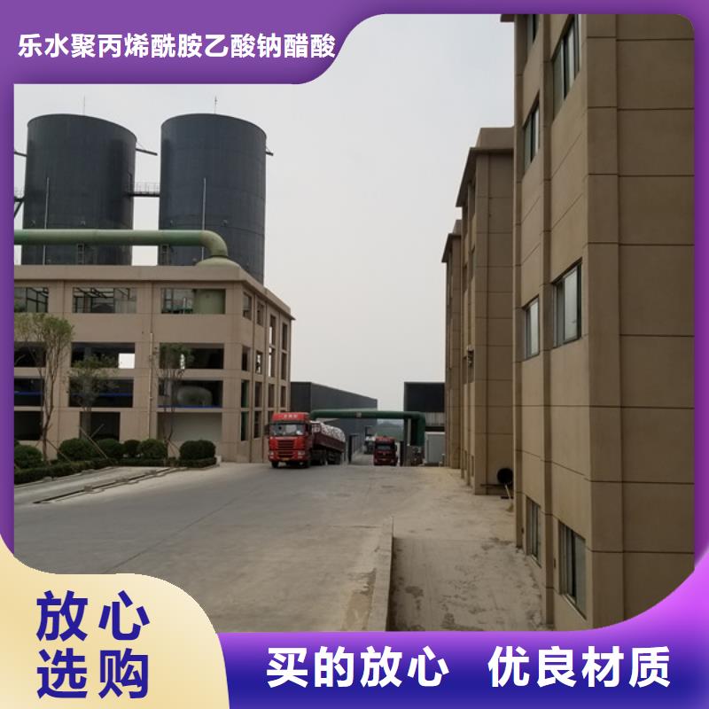 乙酸钠-聚丙烯酰胺现货直发
