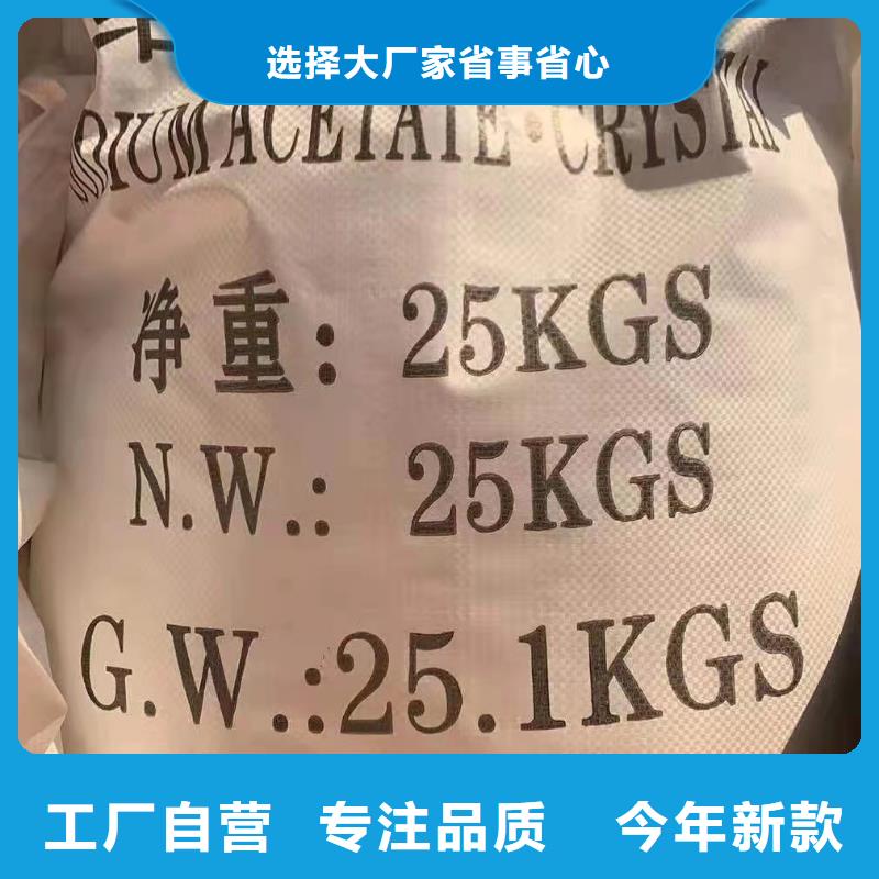 【 乙酸钠,两性离子聚丙烯酰胺按需定制】_乐水聚丙烯酰胺乙酸钠醋酸钠活性炭聚合氯化铝聚合硫酸亚铁环保科技(三亚市分公司)
