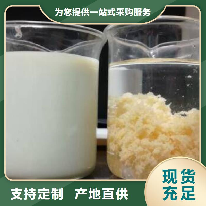 乙酸钠聚合硫酸铁多种场景适用