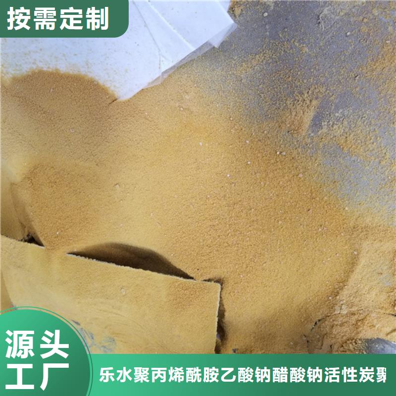 聚合氯化铝-醋酸钠打造好品质