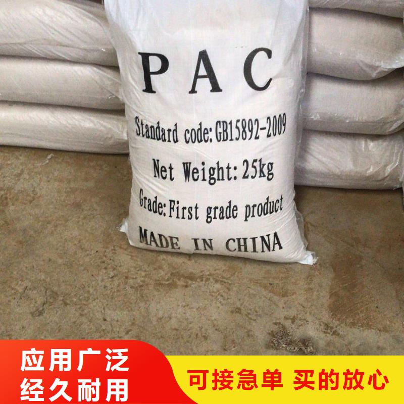 聚合氯化铝源头厂商