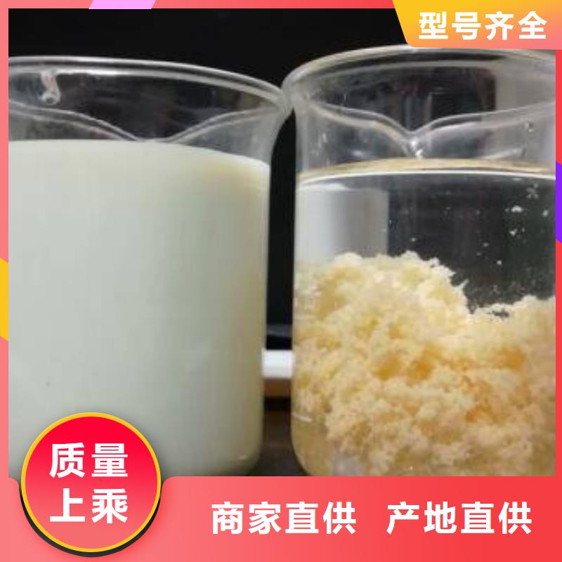 聚合氯化铝源头厂商