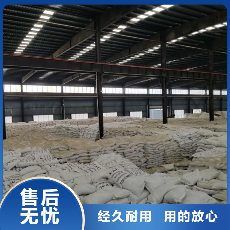 碱式氯化铝聚丙烯酰胺从厂家买售后有保障