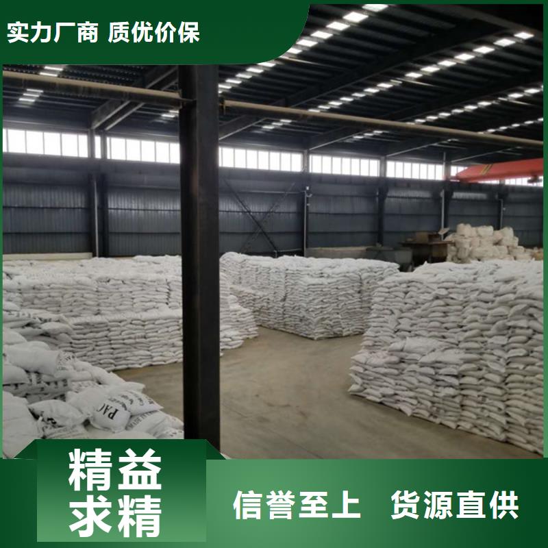 【碱式氯化铝】两性离子聚丙烯酰胺实力见证