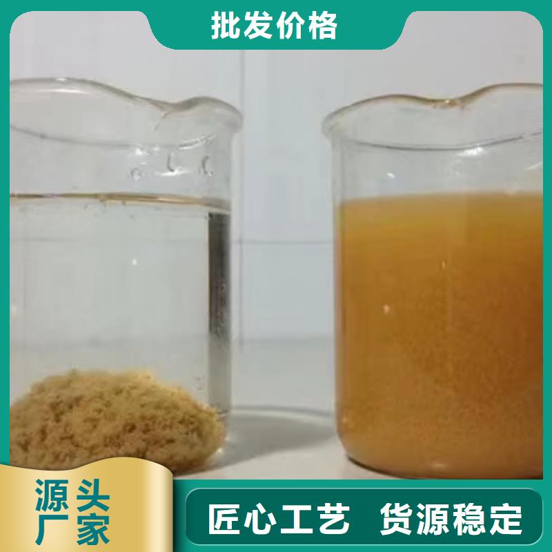 【碱式氯化铝】洗砂沉淀剂适用范围广