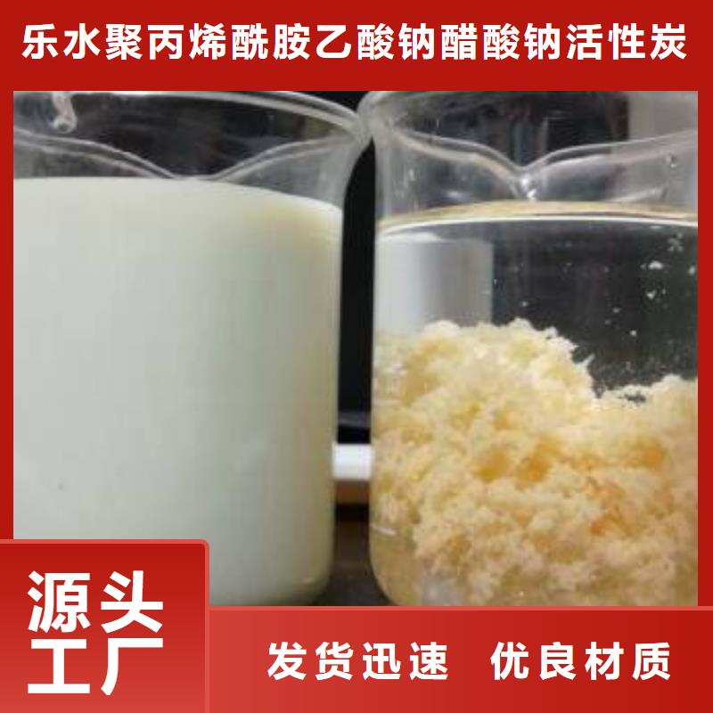 【碱式氯化铝】两性离子聚丙烯酰胺实力见证