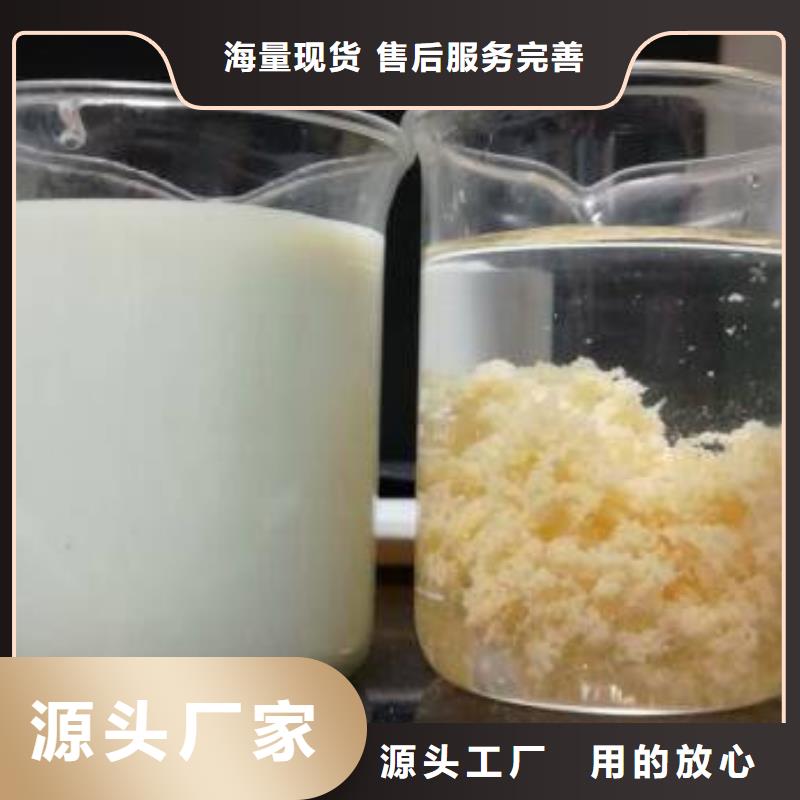 【碱式氯化铝】洗砂沉淀剂适用范围广