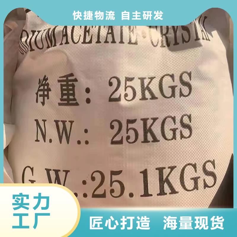 醋酸钠聚合氯化铝正规厂家