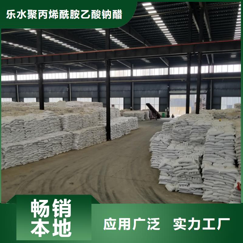 片碱-阴离子聚丙烯酰胺厂家批发价