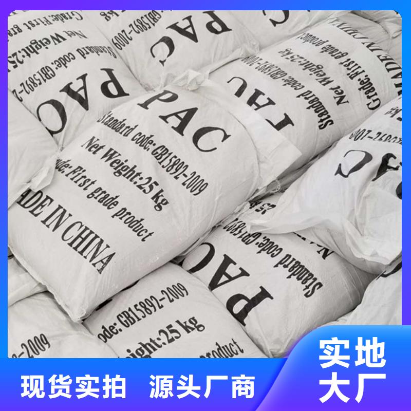 片碱聚丙烯酰胺采购无忧