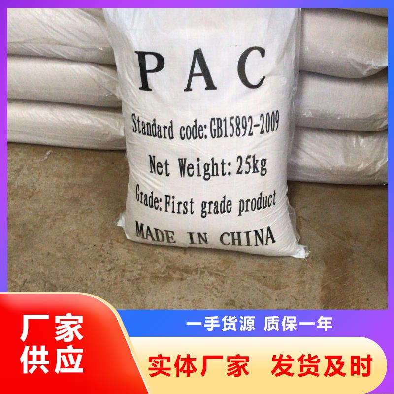 片碱聚合硫酸铁工厂直营