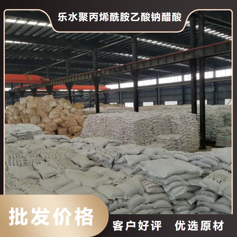 氯酸钠【聚丙烯酰胺】真诚合作-乐水聚丙烯酰胺乙酸钠醋酸钠活性炭聚合氯化铝聚合硫酸亚铁环保科技(三明市分公司)