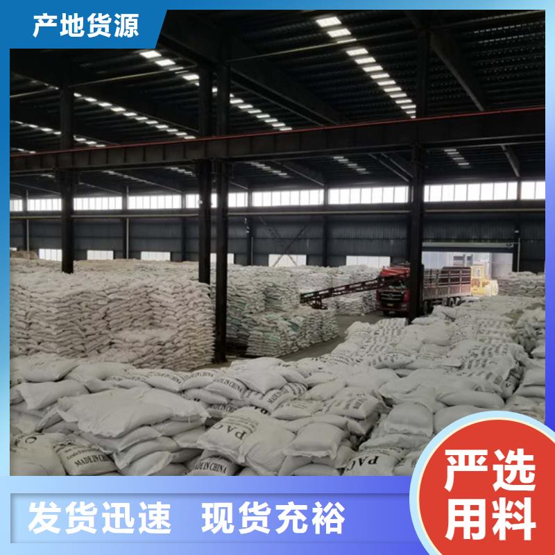 氯酸钠_固体聚合硫酸铁购买的是放心
