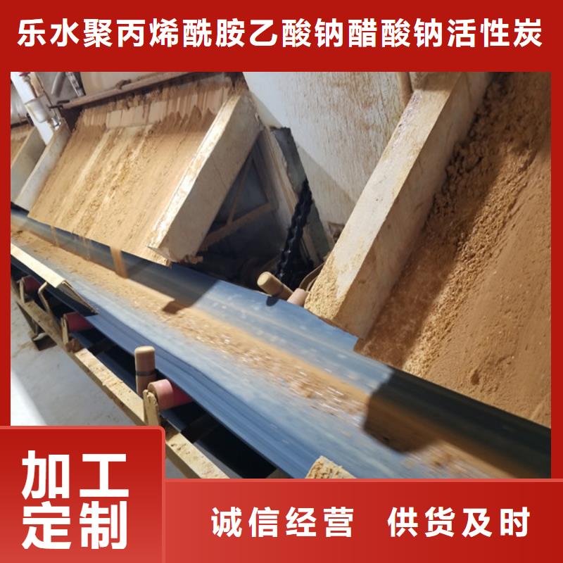 活性炭-视频-活性炭_江西省抚州市乐水聚丙烯酰胺乙酸钠醋酸钠活性炭聚合氯化铝聚合硫酸亚铁环保科技(抚州市分公司)