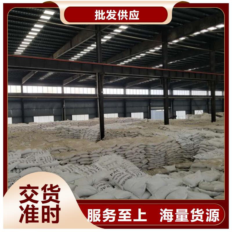 洗砂沉淀剂,碱式氯化铝品牌大厂家