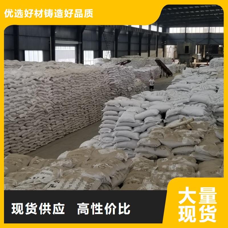【 洗砂沉淀剂-柱状活性炭大量现货】-乐水聚丙烯酰胺乙酸钠醋酸钠活性炭聚合氯化铝聚合硫酸亚铁环保科技(河南省分公司)