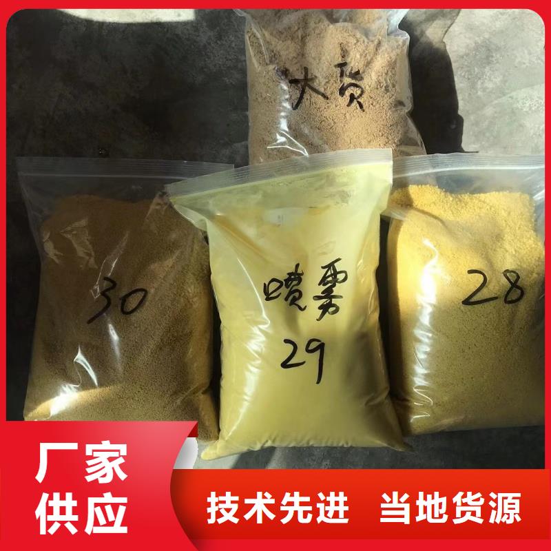 洗砂沉淀剂,除磷剂海量现货