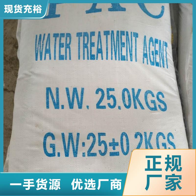 【 洗砂沉淀剂-柱状活性炭大量现货】-乐水聚丙烯酰胺乙酸钠醋酸钠活性炭聚合氯化铝聚合硫酸亚铁环保科技(河南省分公司)