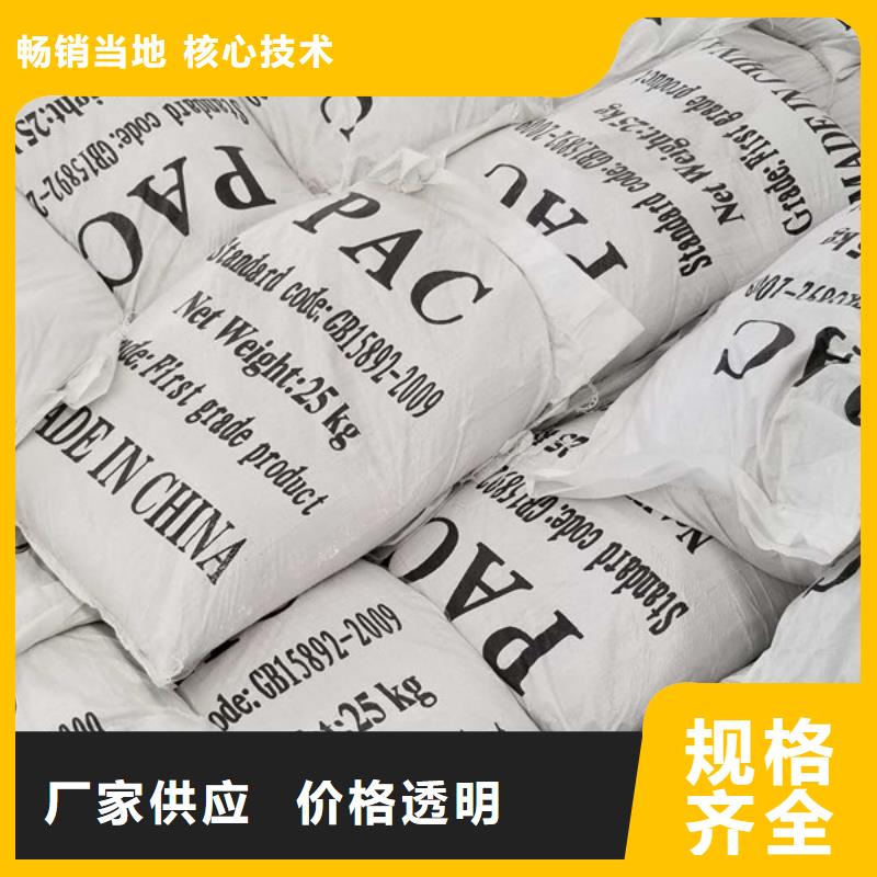 活性炭-视频-活性炭_江西省抚州市乐水聚丙烯酰胺乙酸钠醋酸钠活性炭聚合氯化铝聚合硫酸亚铁环保科技(抚州市分公司)
