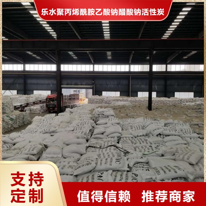 阴离子聚丙烯酰胺洗煤絮凝剂厂家直销大量现货