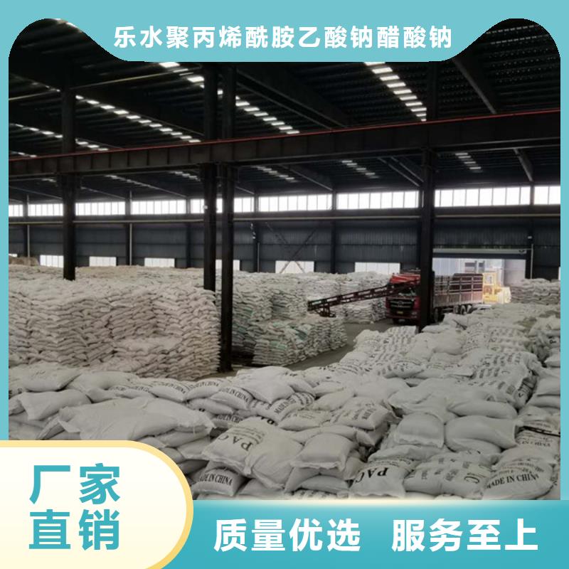 【阴离子聚丙烯酰胺】醋酸钠厂家买的放心安兴用的舒心