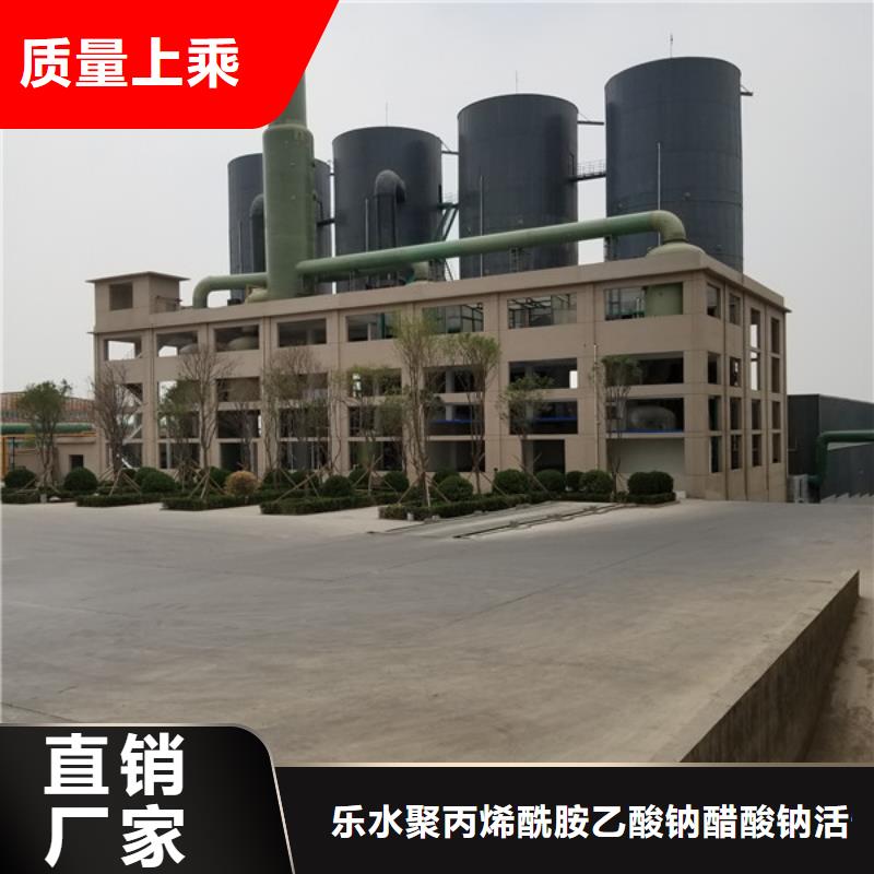 海北|果洛|玉树|黄南|海西|西宁|海东【 阴离子聚丙烯酰胺,聚合氯化铝专业厂家】-乐水
